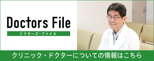 ドクターズファイル